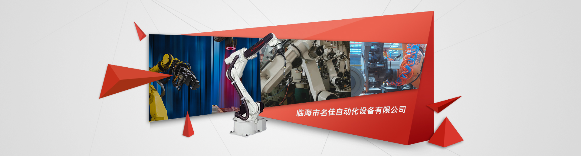 非標自動化設備